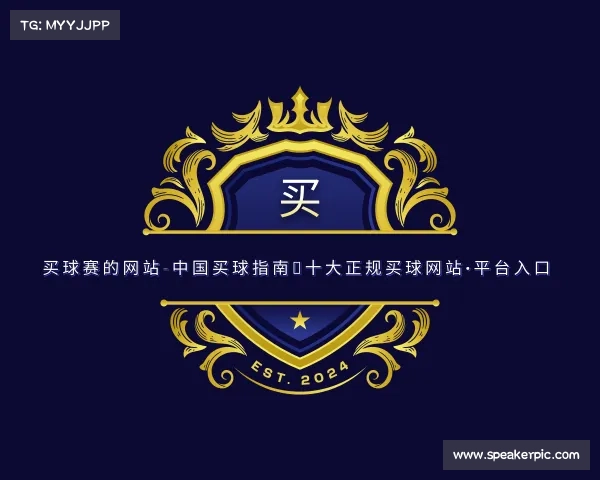介绍买球赛的网站-中国买球指南|十大正规买球网站·平台入口